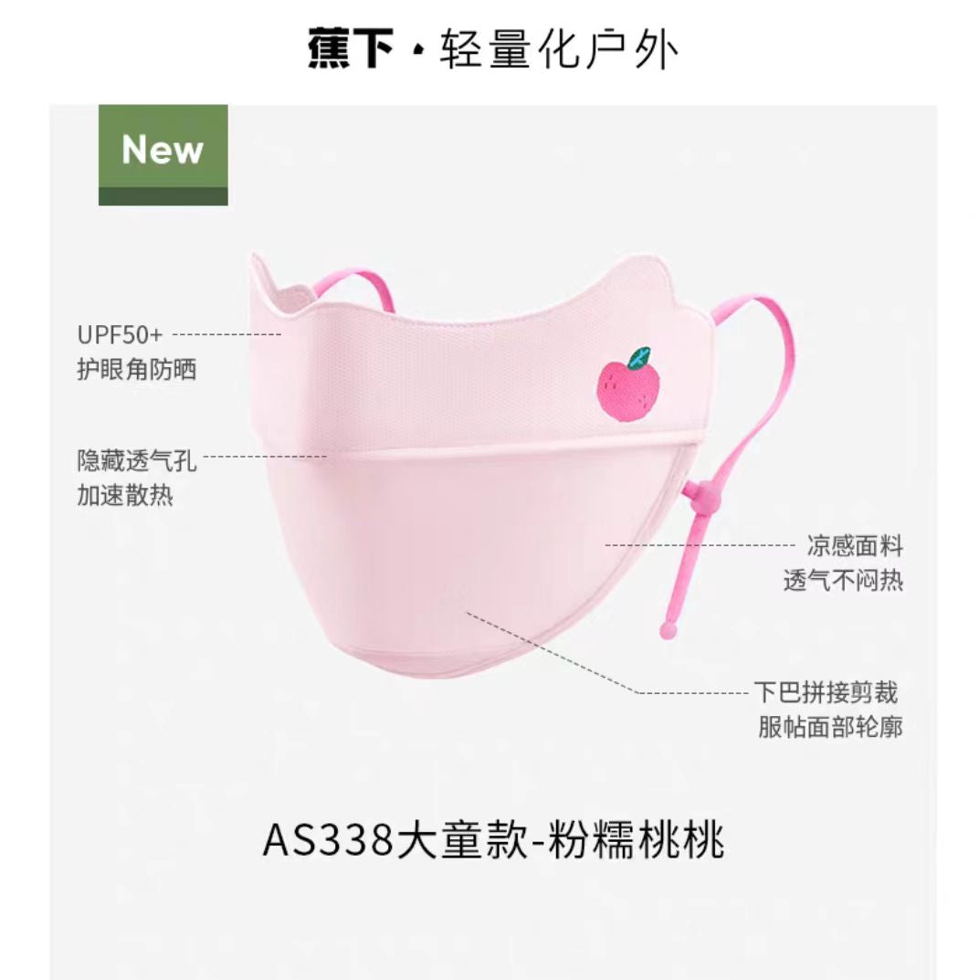 蕉下防晒儿童透气护眼角防晒口罩 M码