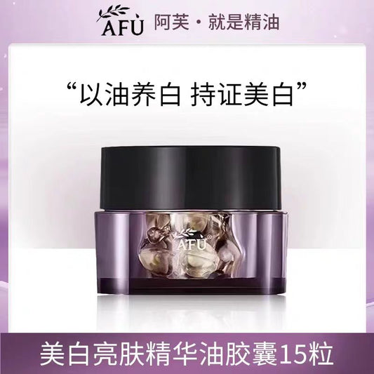 阿芙美白亮肤精华油胶囊 15粒/瓶