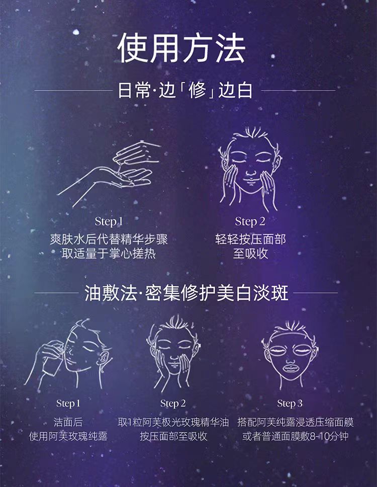 阿芙美白亮肤精华油胶囊 15粒/瓶