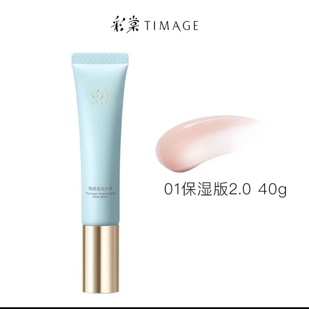 彩棠多效妆前乳隔离霜40g 遮瑕提亮
