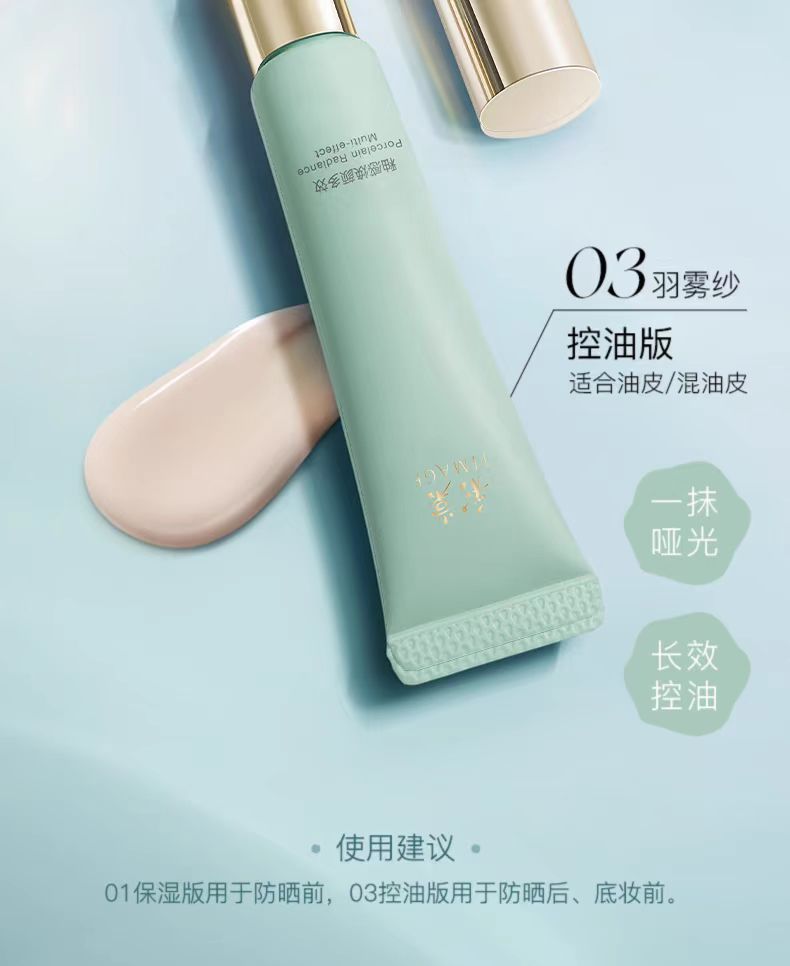 彩棠多效妆前乳隔离霜40g 遮瑕提亮