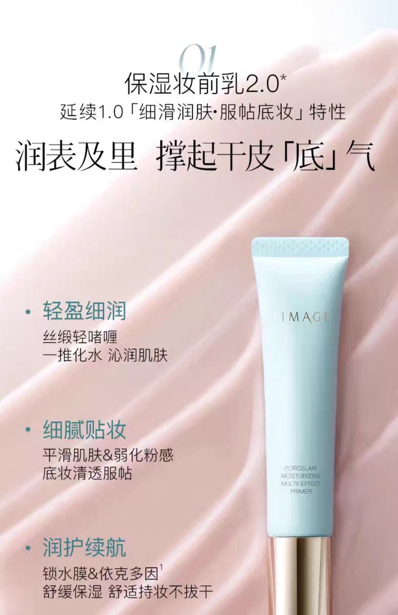 彩棠多效妆前乳隔离霜40g 遮瑕提亮