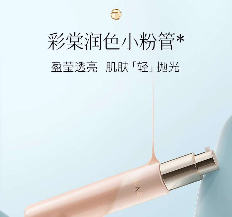 彩棠多效妆前乳隔离霜40g 遮瑕提亮