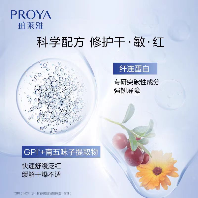珀莱雅肌源修护源力面膜 5片/盒 (国货面膜)
