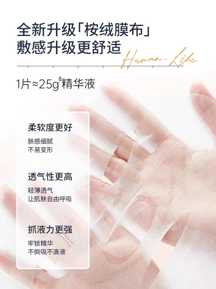 可丽金重组胶原蛋白健肤修护面膜 5片/盒(国货面膜)