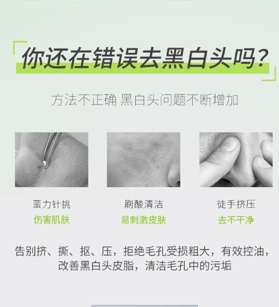 CNP希恩派去黑头鼻贴10组/盒