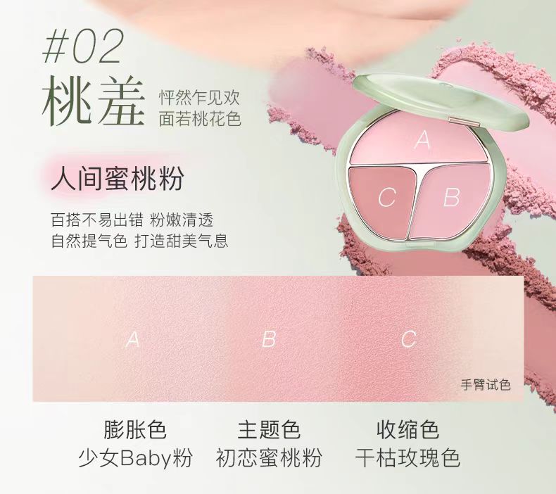 彩棠腮红盘
