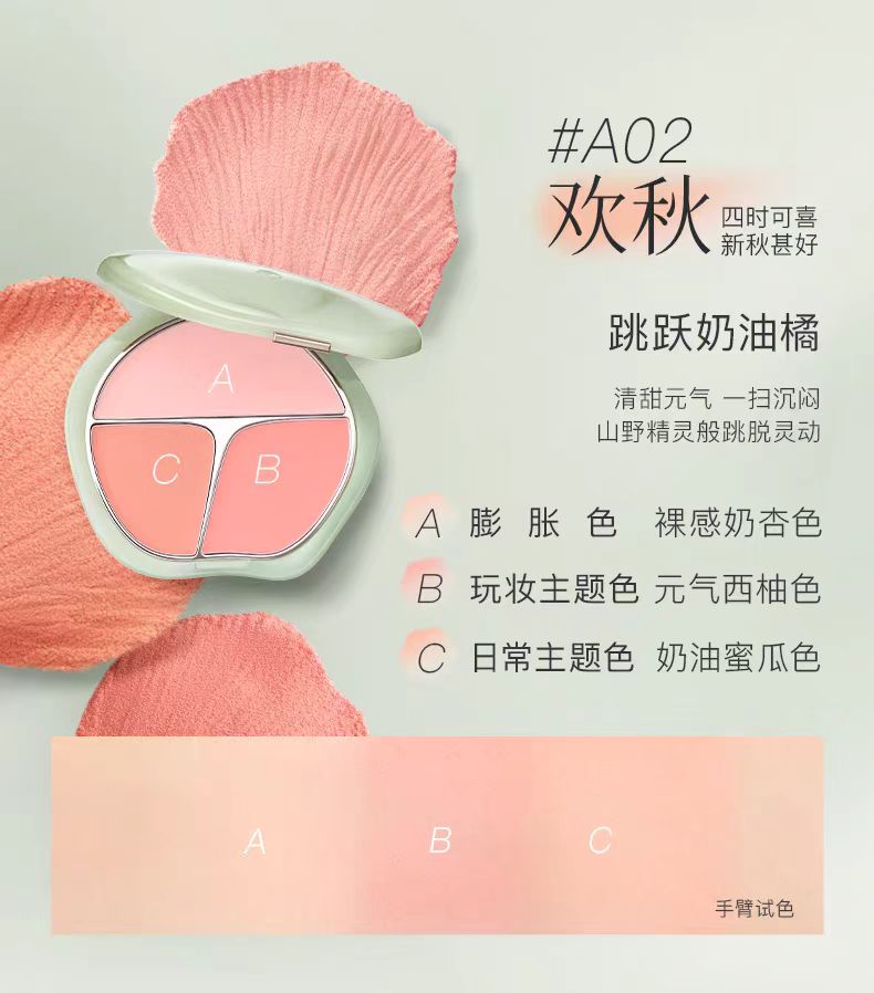 彩棠腮红盘