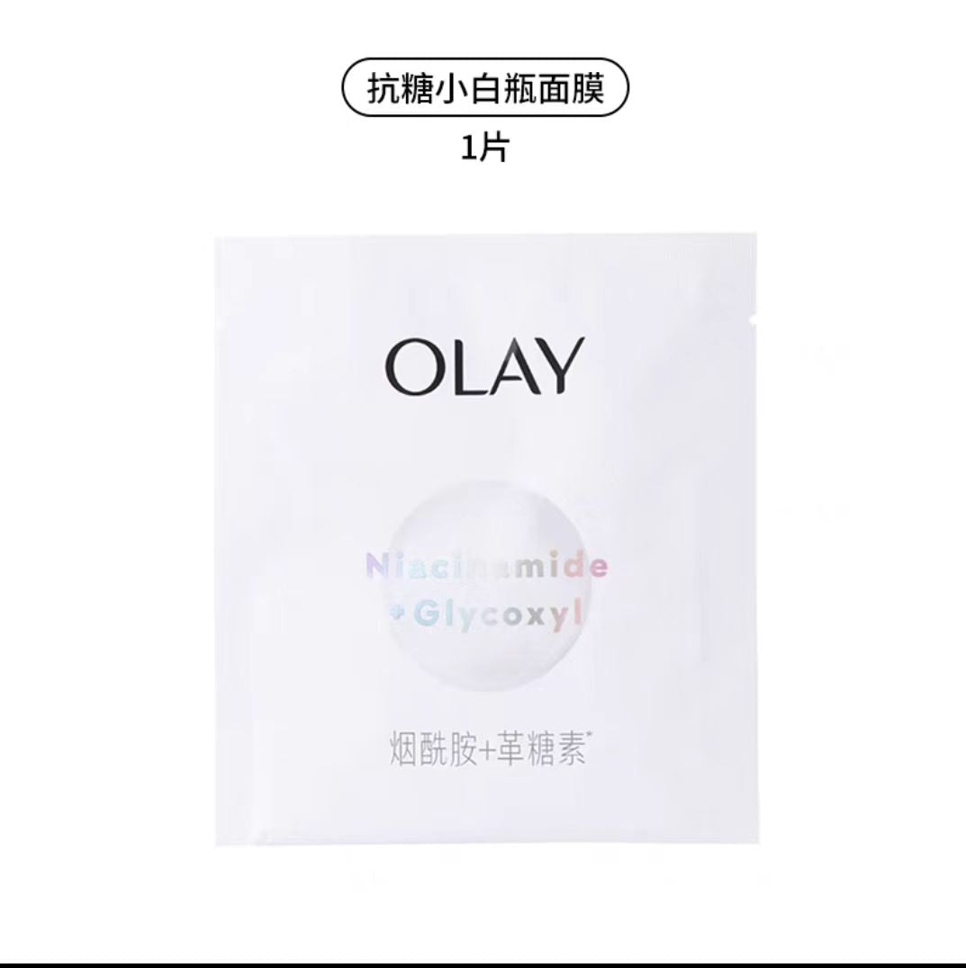 OLAY玉兰油超抗小白瓶面膜(国货面膜)