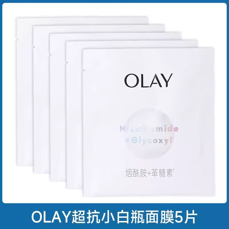 OLAY玉兰油超抗小白瓶面膜(国货面膜)