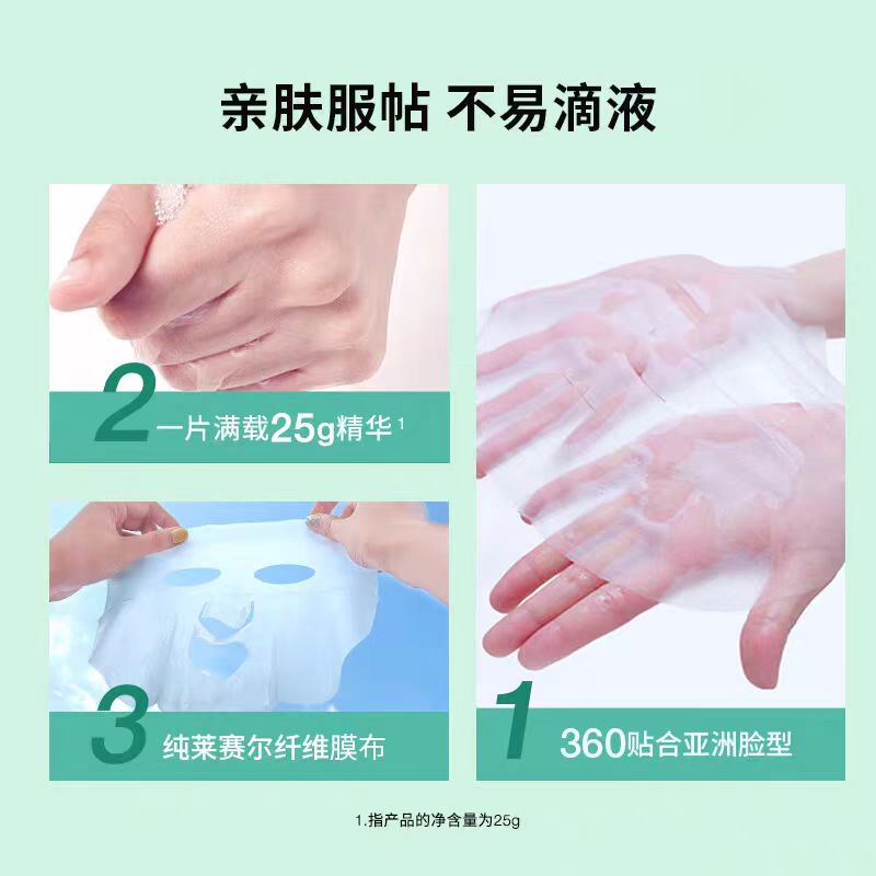 蒂佳婷补水舒缓「蓝绿丸」面膜(国货面膜)