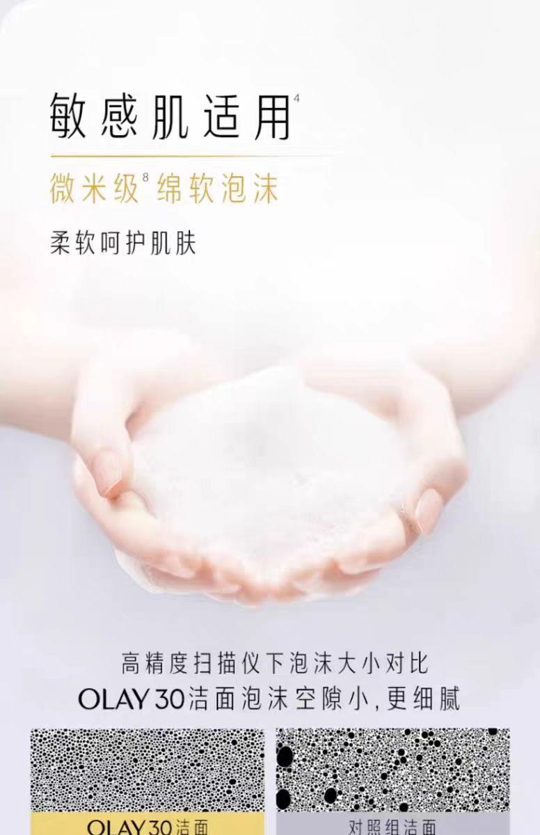 OLAY玉兰油氨基酸洁面乳125g