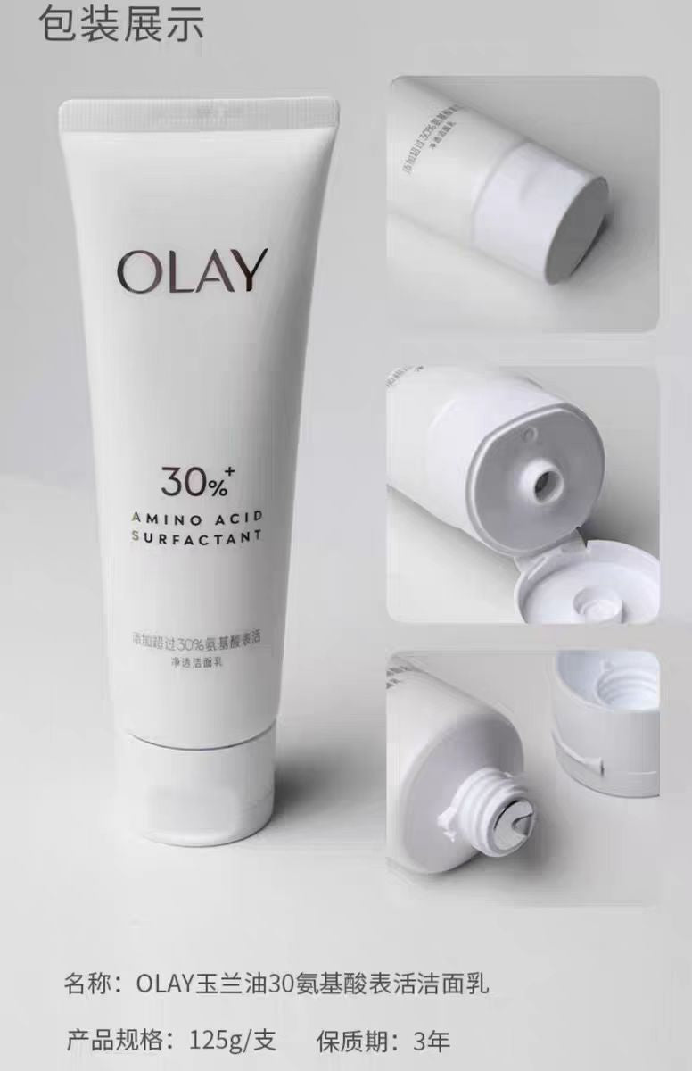 OLAY玉兰油氨基酸洁面乳125g