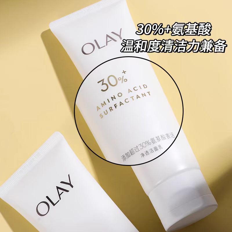 OLAY玉兰油氨基酸洁面乳125g