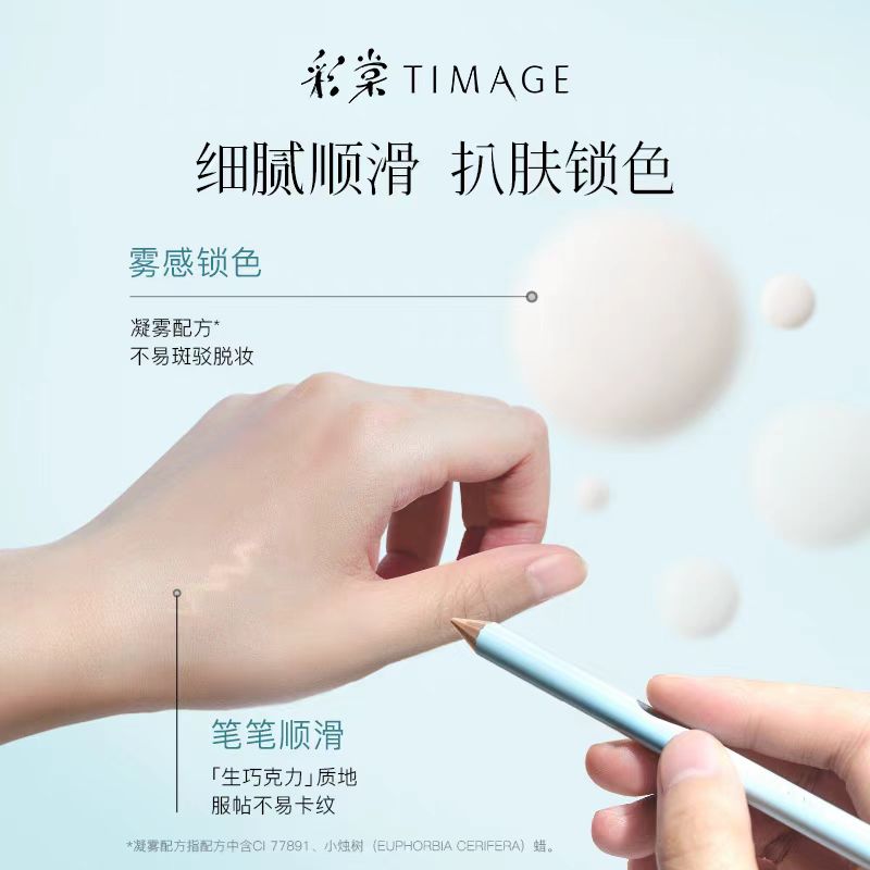 彩棠TIMAGE遮瑕笔膏
