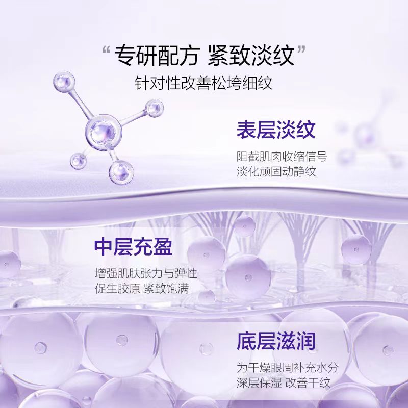OSM欧诗漫珍珠御纹眼霜5ml