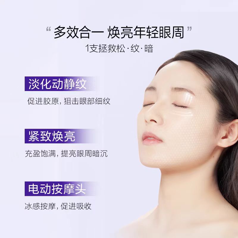 OSM欧诗漫珍珠御纹眼霜5ml