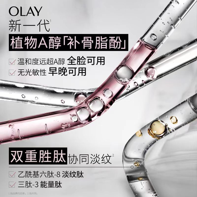 olay玉兰油黑管精华面霜 小样
