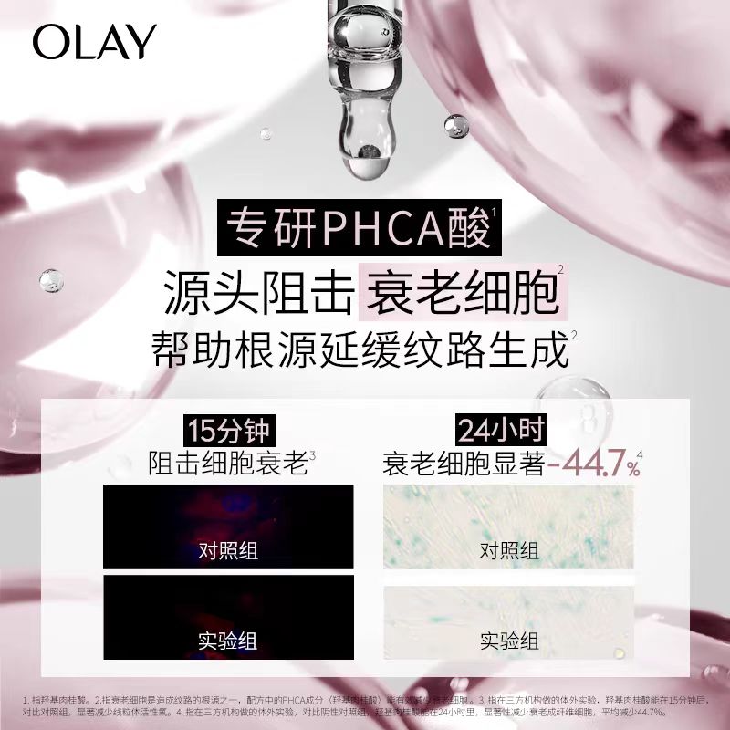 olay玉兰油黑管精华面霜 小样