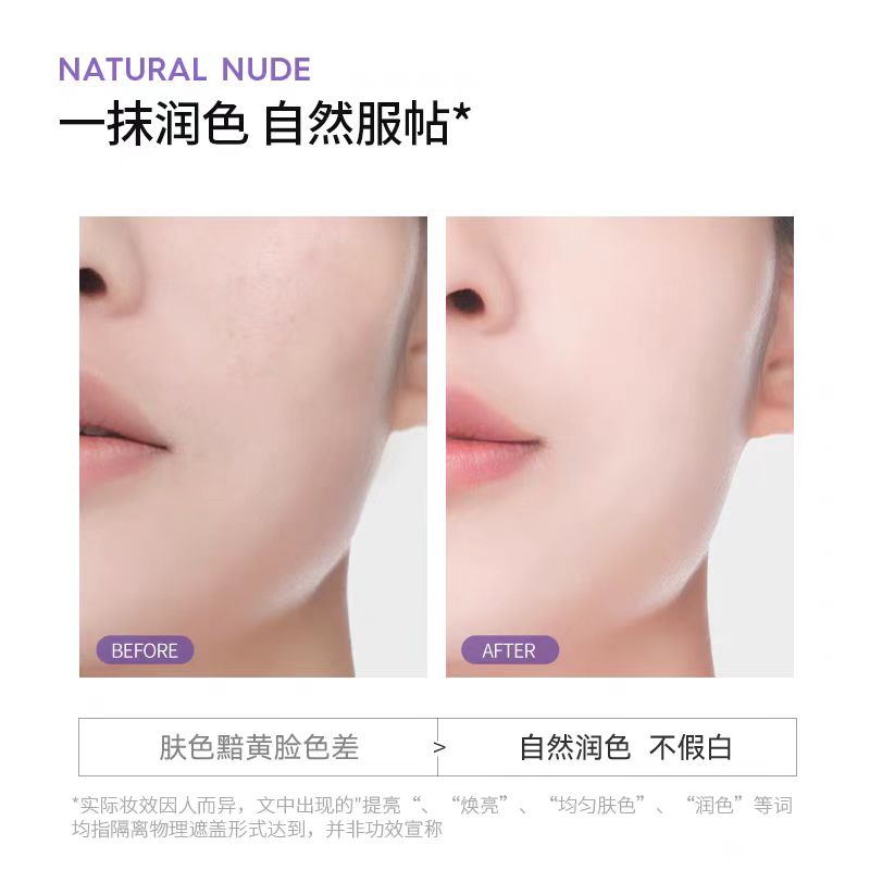 德妃紫苏隔离霜防晒霜