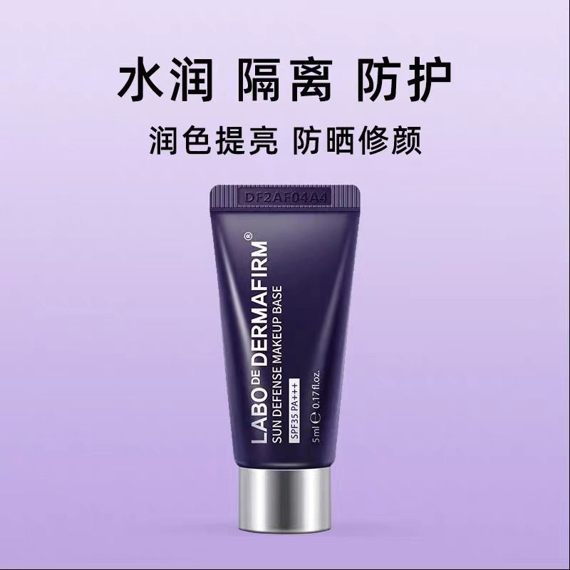 德妃紫苏隔离霜防晒霜