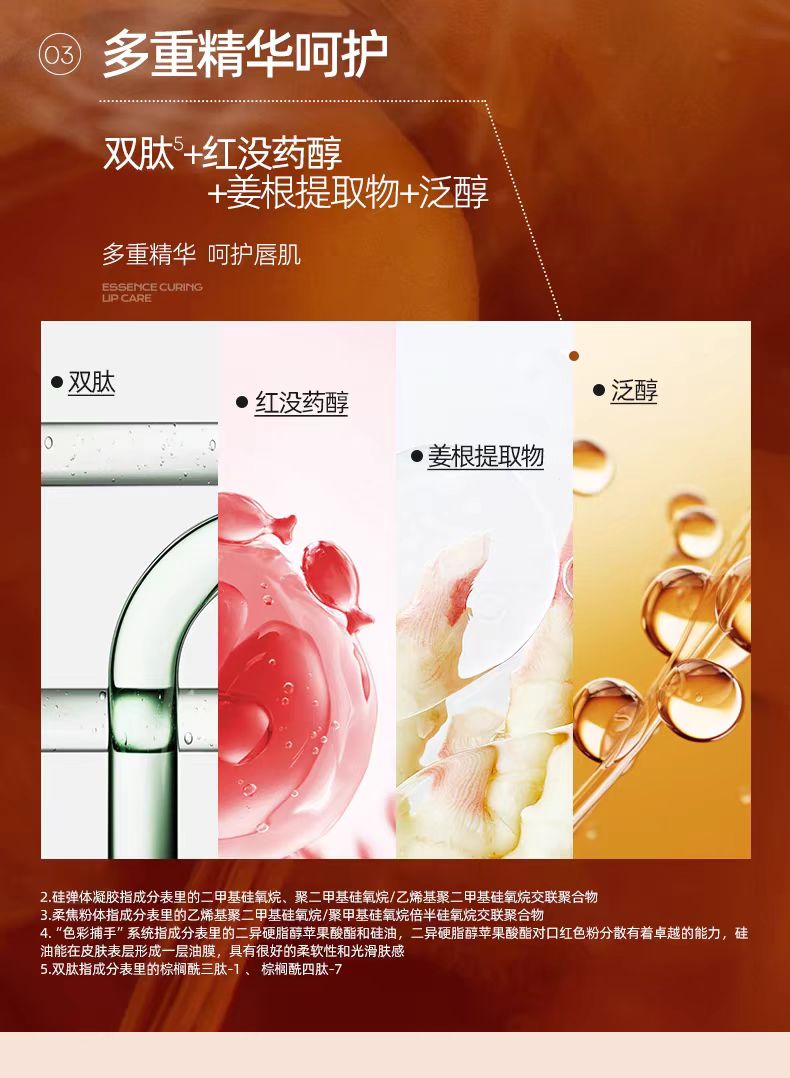 Mistine蜜丝婷奶咖冰萃口红唇膏