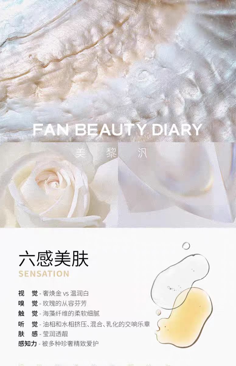 FAN BEAUTY DIARY 油橄榄臻萃润泽水油面膜 5片/盒(国货面膜)