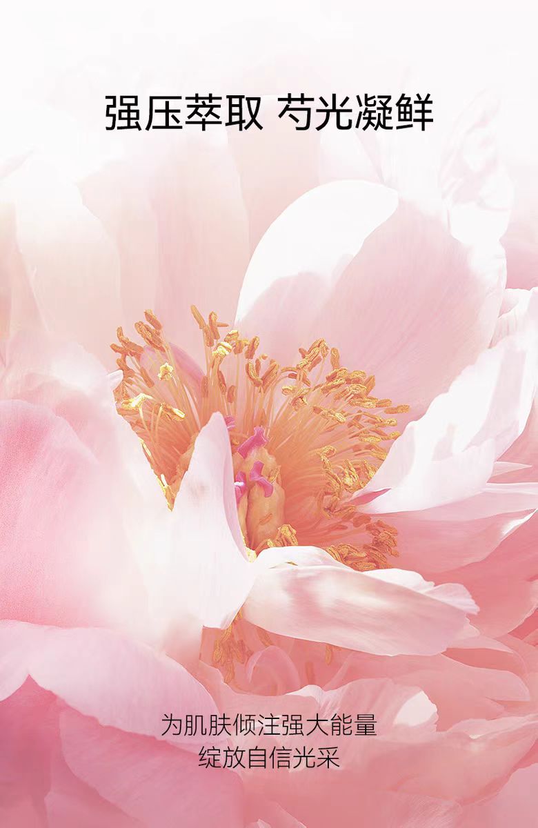 FAN BEAUTY DIARY美白晶透粉润 芍药美白面膜 5片/盒(国货面膜)