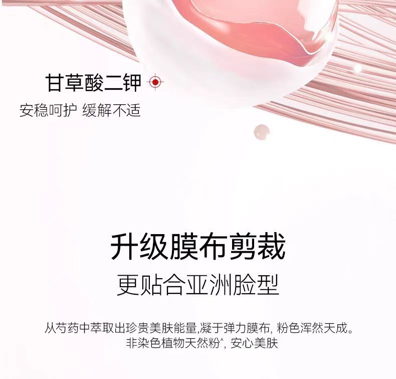FAN BEAUTY DIARY美白晶透粉润 芍药美白面膜 5片/盒(国货面膜)