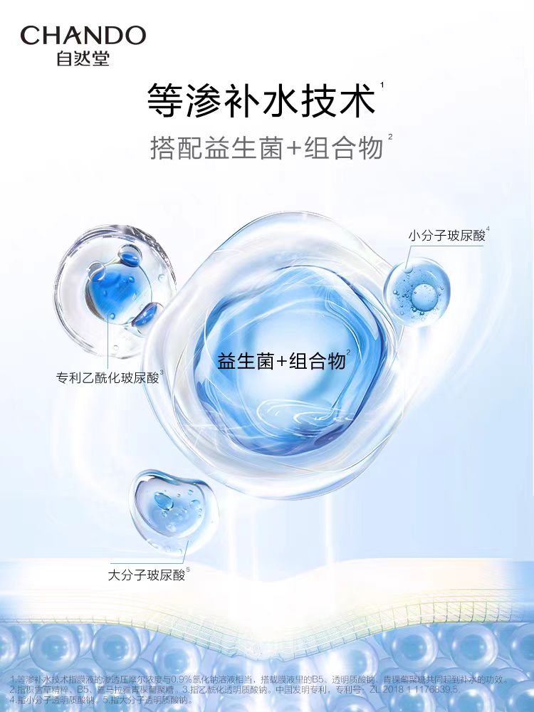 自然堂极地等渗补水修护面膜5片/盒(国货面膜)