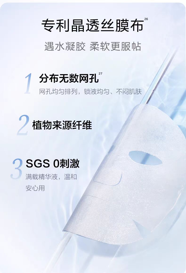 自然堂极地等渗补水修护面膜5片/盒(国货面膜)
