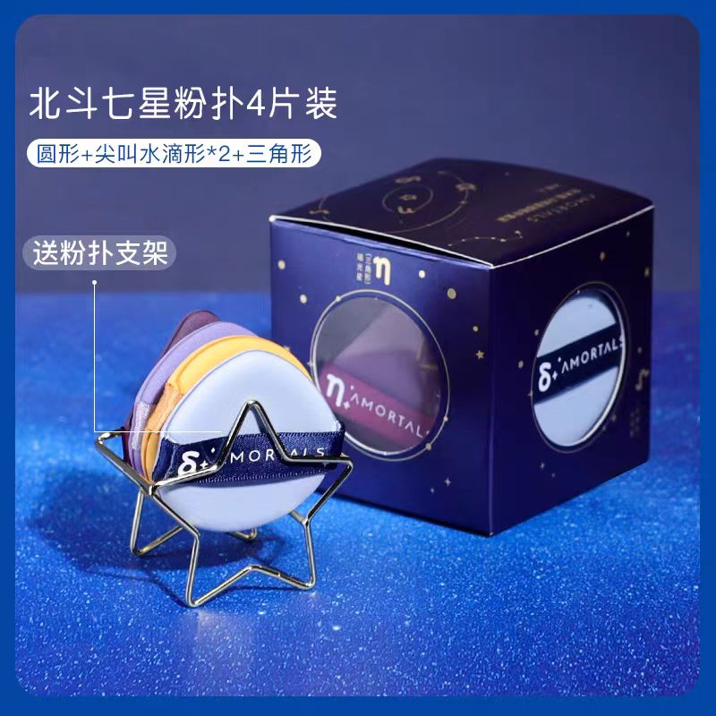 AMORTALS/尔木萄粉扑