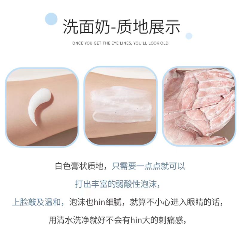 Freeplus/芙丽芳丝净润洁面乳