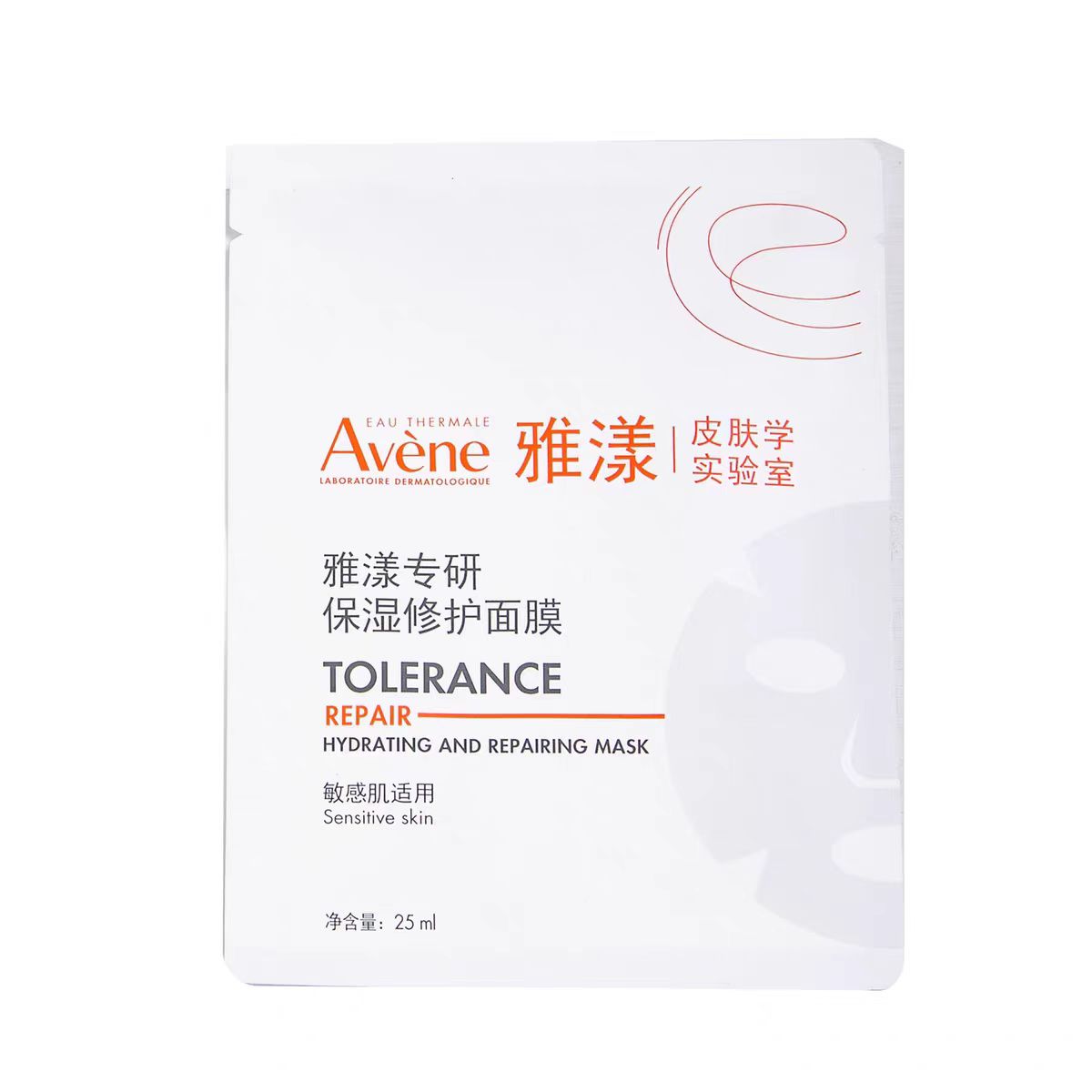 Avene/雅漾专研保湿修护面膜(国货面膜)