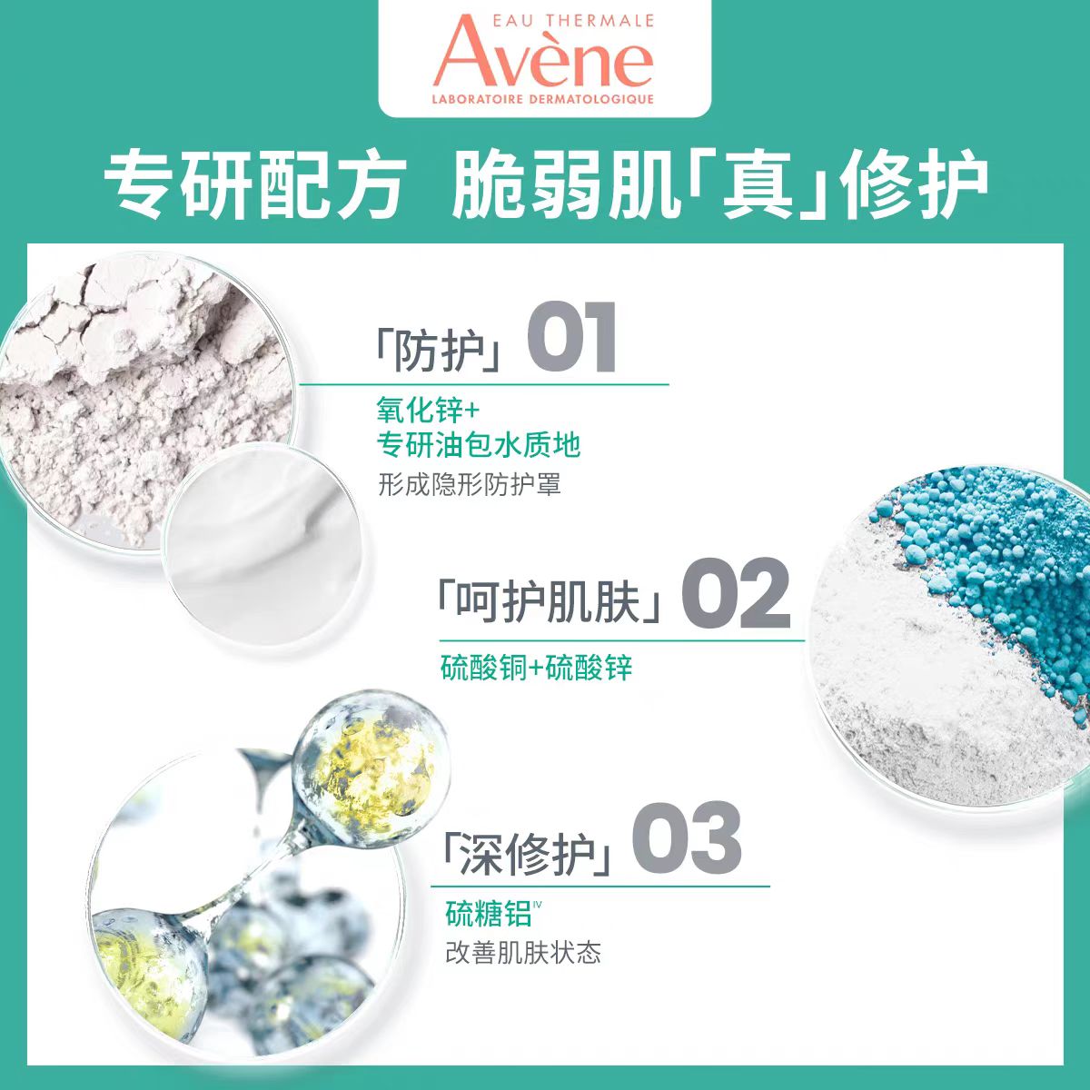 Avene/雅漾Cica倍护霜40ml 救急面霜