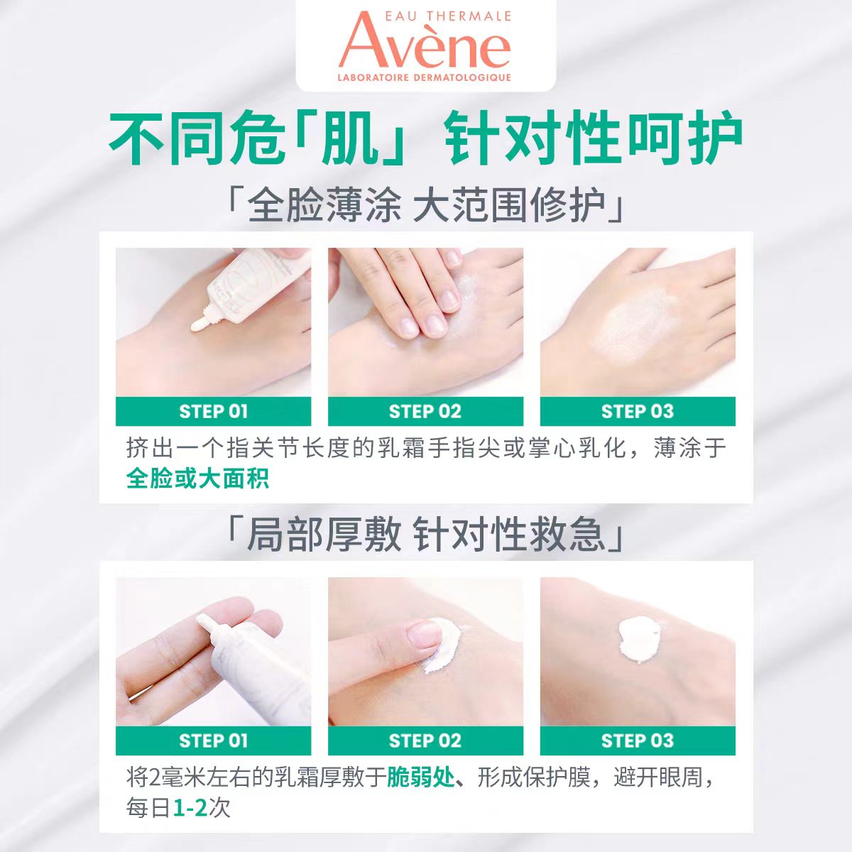 Avene/雅漾Cica倍护霜40ml 救急面霜