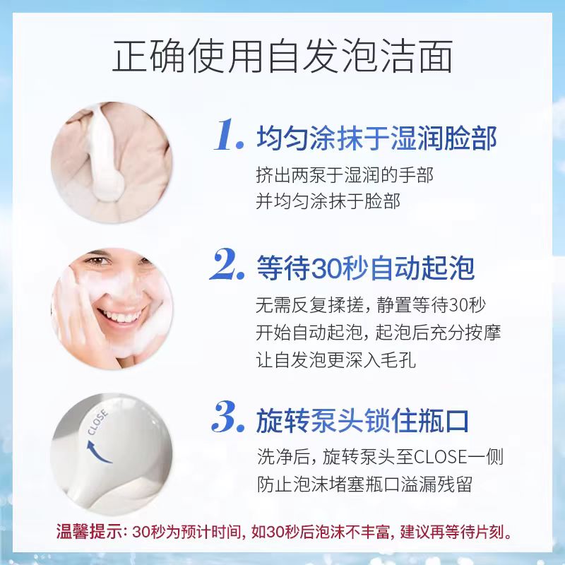 EltaMD氨基酸泡沫洁面乳