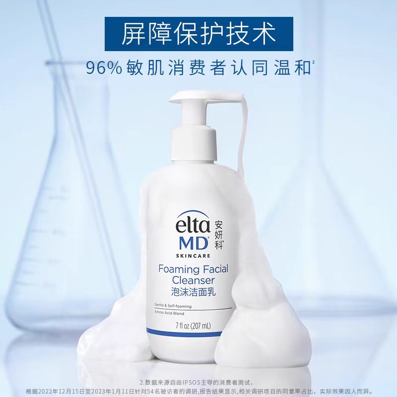 EltaMD氨基酸泡沫洁面乳
