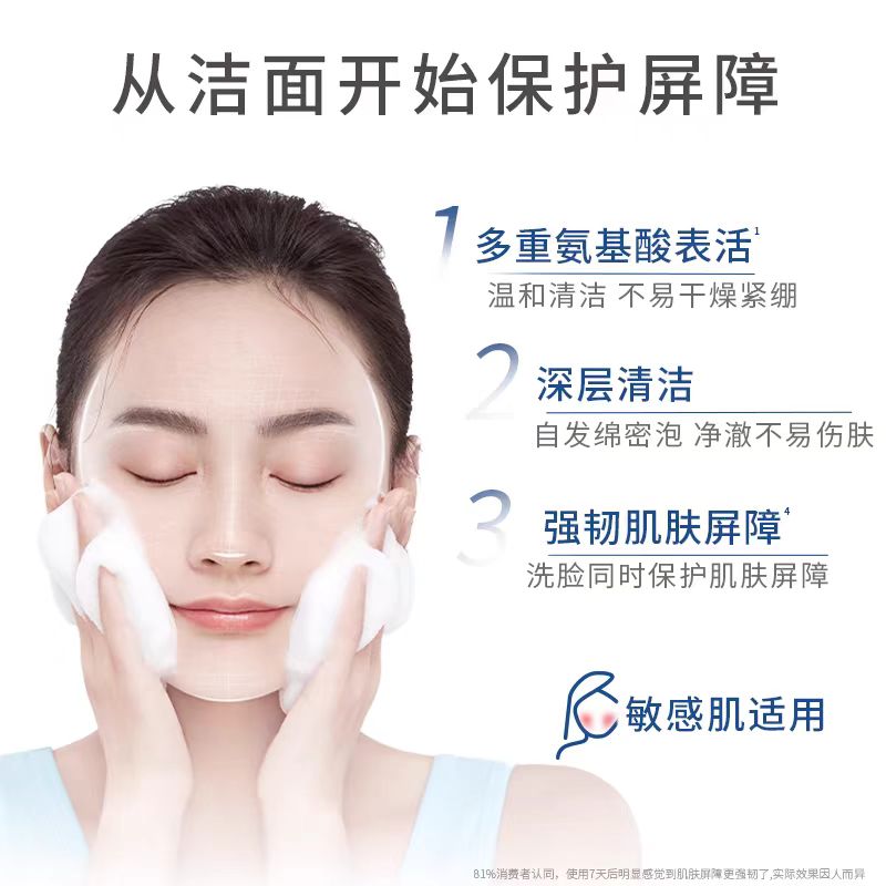 EltaMD氨基酸泡沫洁面乳