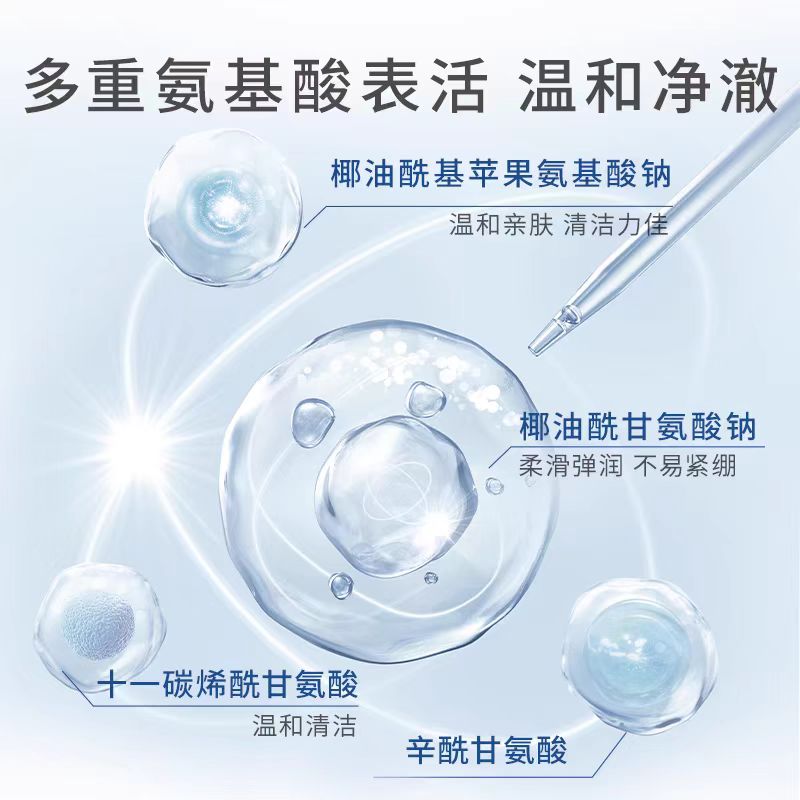EltaMD氨基酸泡沫洁面乳