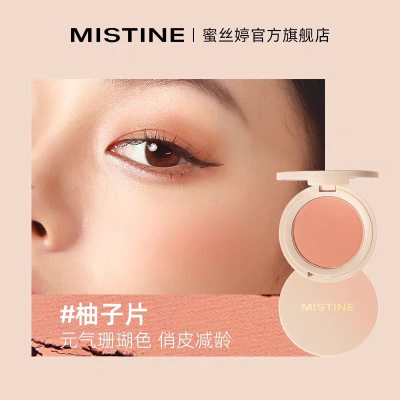 Mistine蜜丝婷失焦单色腮红