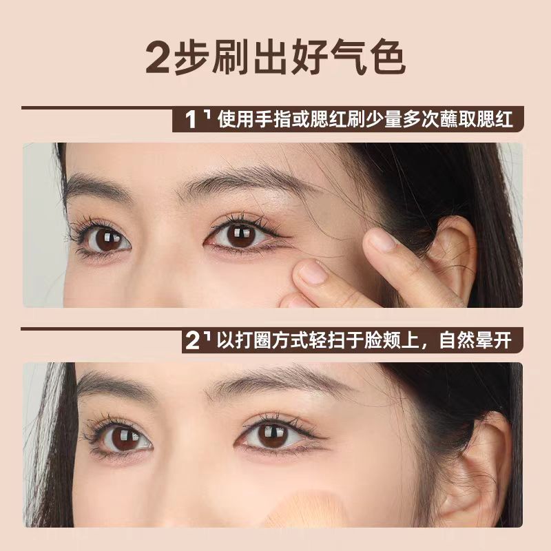 Mistine蜜丝婷失焦单色腮红