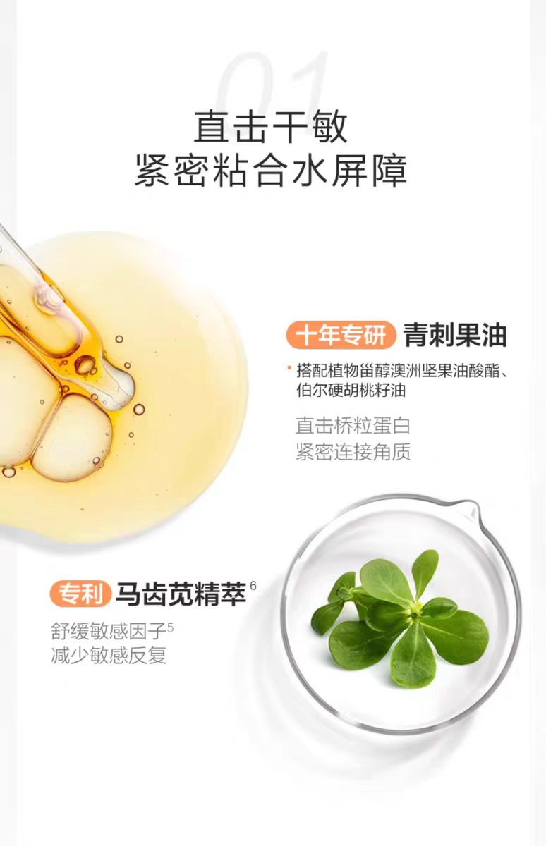 薇诺娜舒缓特护滋润霜50g