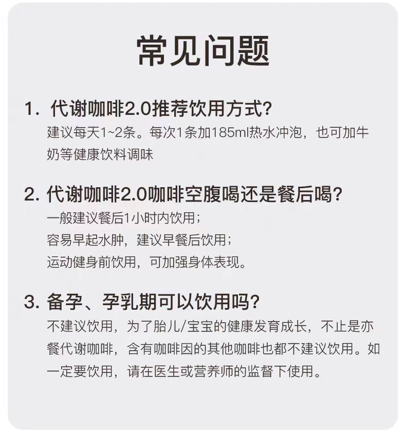 eimele亦餐代谢咖啡2.0pro