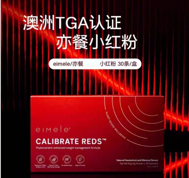 eimele亦餐小红粉
