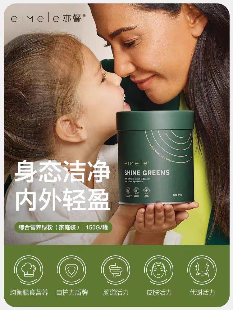 eimele亦餐综合营养绿粉罐装150g