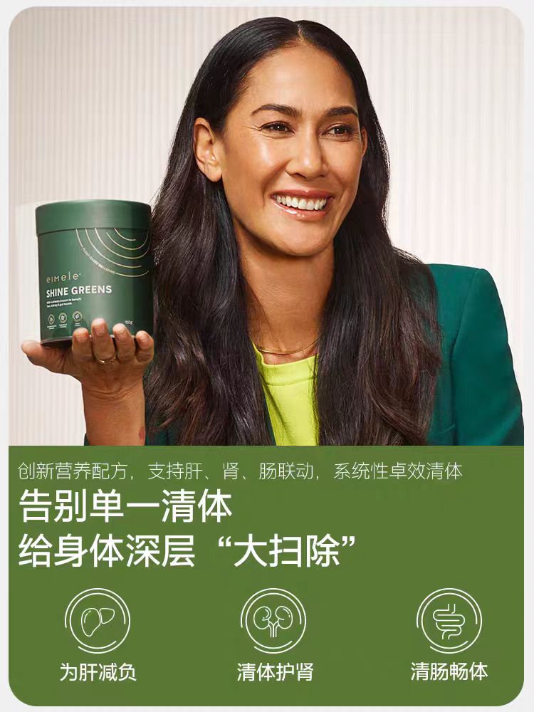 eimele亦餐综合营养绿粉罐装150g