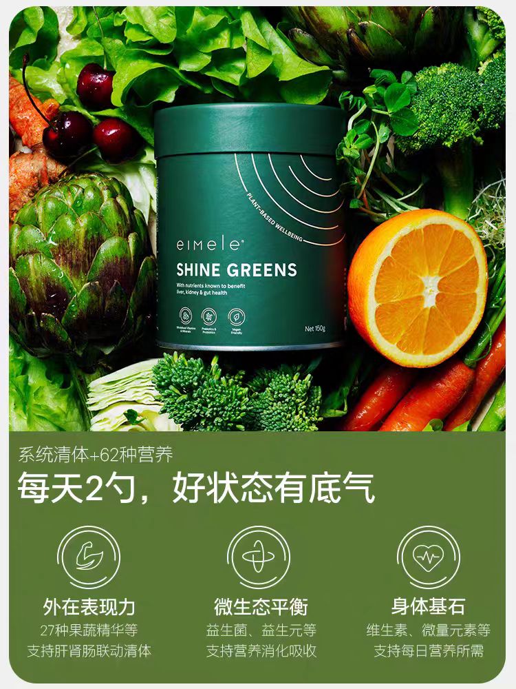 eimele亦餐综合营养绿粉罐装150g