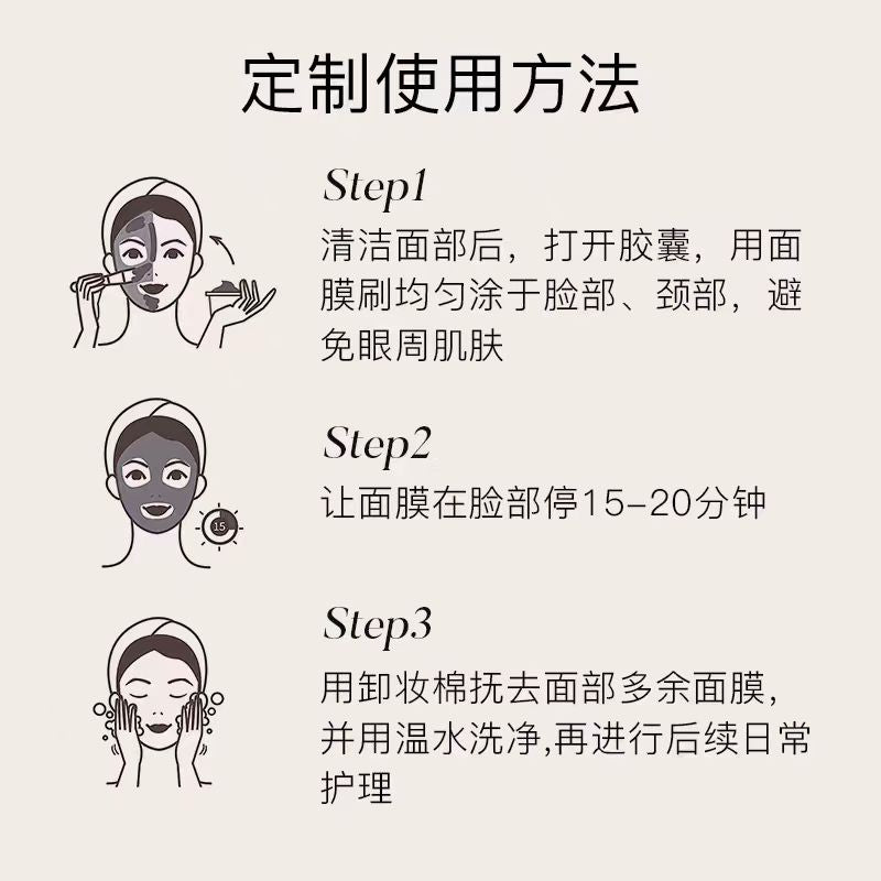 Minenssey/蔓 索重组胶原蛋白焕活泥膜套盒12颗装