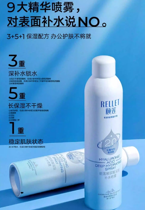 颐莲玻尿酸深层补水喷雾爽肤水300ml